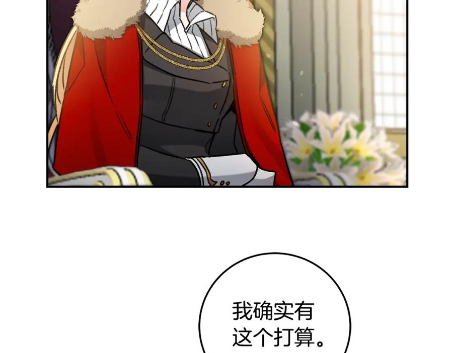 变身成女帝 - 第99话 反利用 - 第42张图