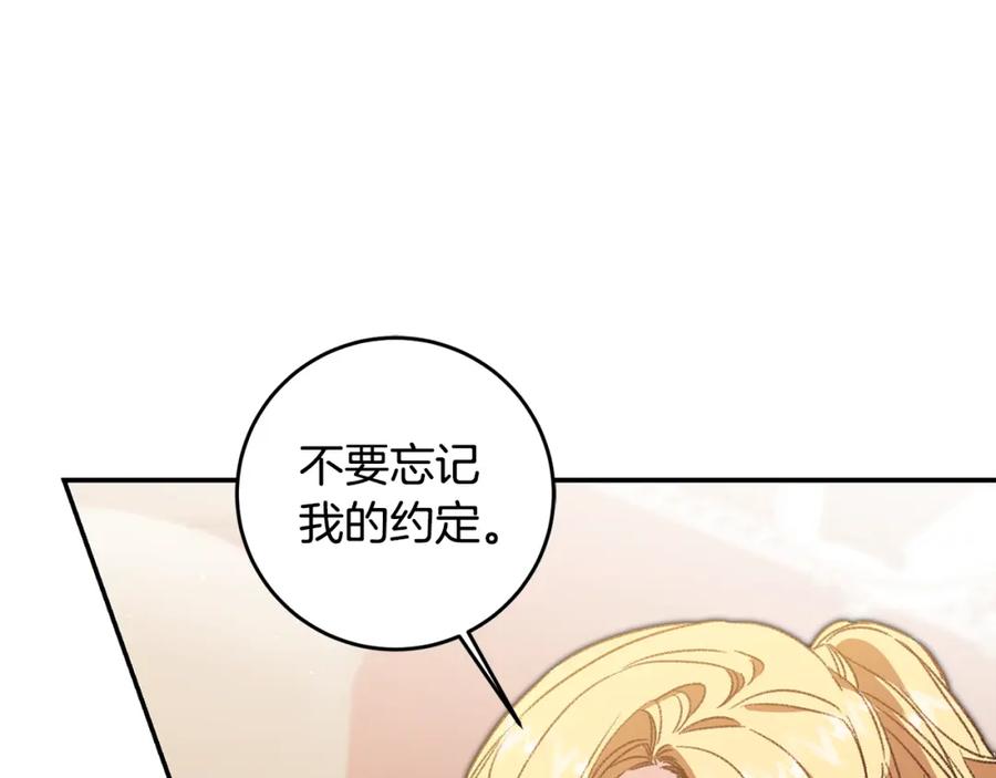 变身成女帝 - 第99话 反利用 - 第139张图