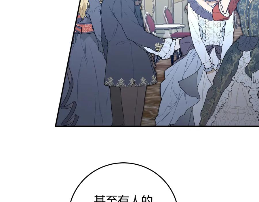 变身成女帝 - 第99话 反利用 - 第62张图