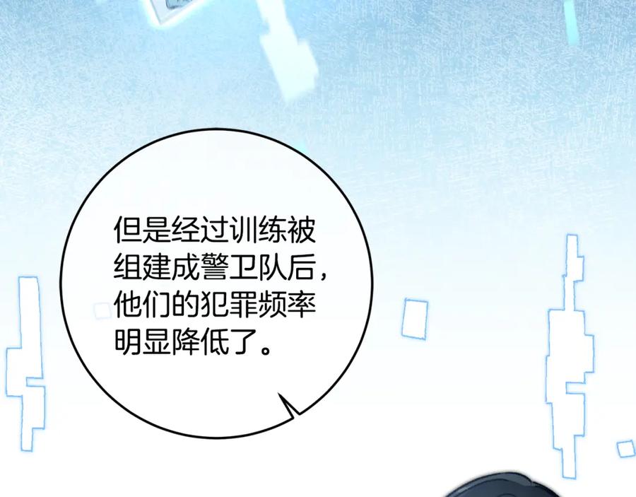 变身成女帝 - 第99话 反利用 - 第31张图