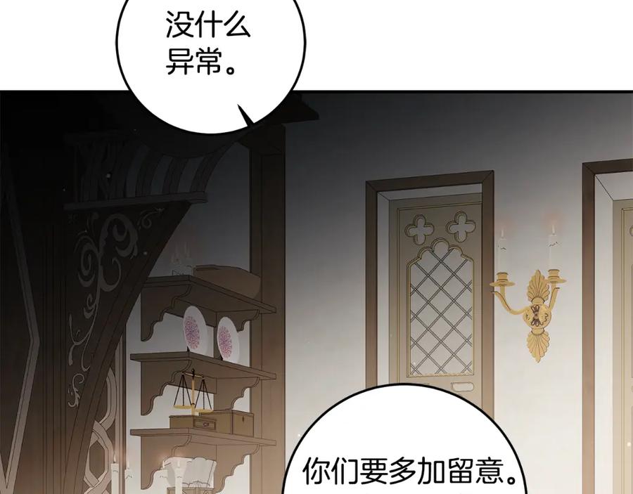 变身成女帝 - 第100话 挑选 - 第146张图