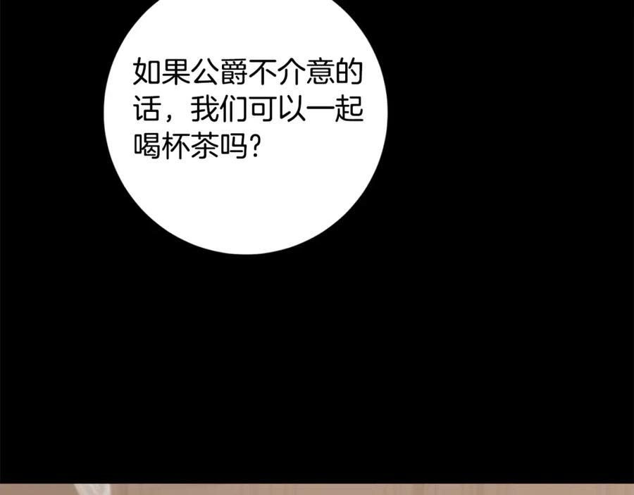 变身成女帝 - 第100话 挑选 - 第34张图