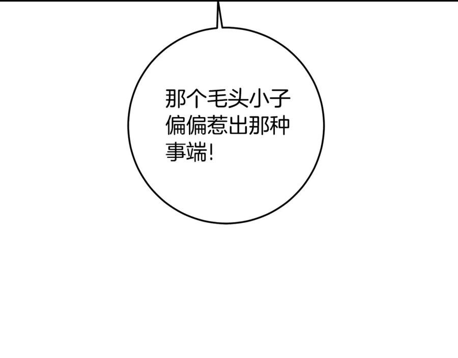 变身成女帝 - 第100话 挑选 - 第14张图