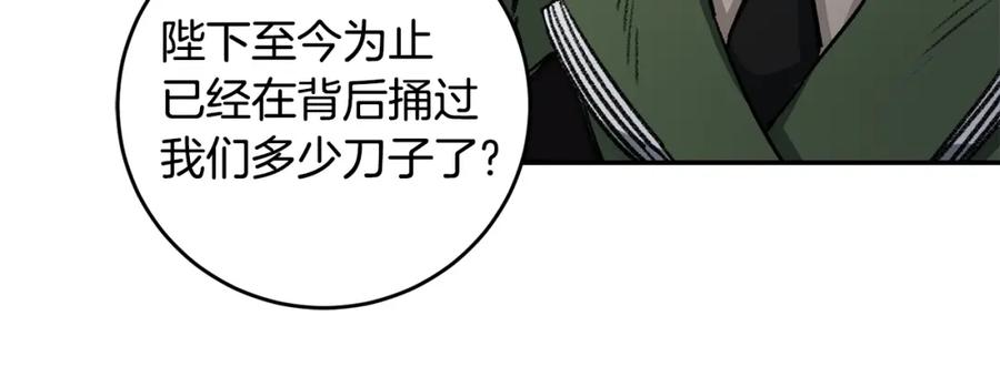 变身成女帝 - 第100话 挑选 - 第70张图