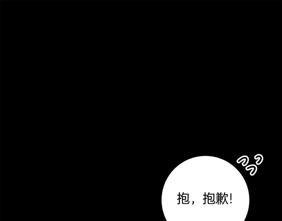 变身成女帝 - 第100话 挑选 - 第48张图