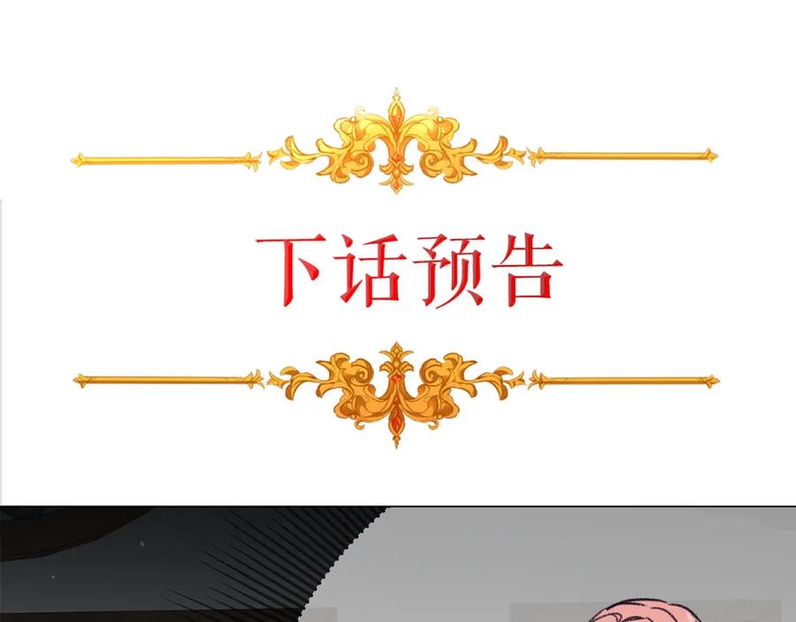 变身成女帝 - 第100话 挑选 - 第143张图