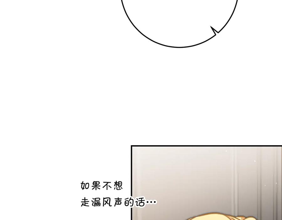 变身成女帝 - 第100话 挑选 - 第131张图