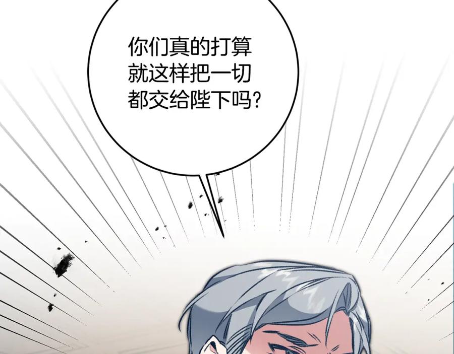 变身成女帝 - 第100话 挑选 - 第78张图