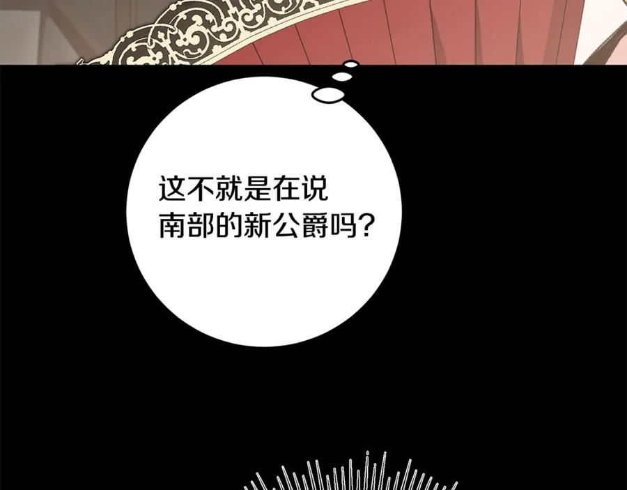 变身成女帝 - 第100话 挑选 - 第62张图