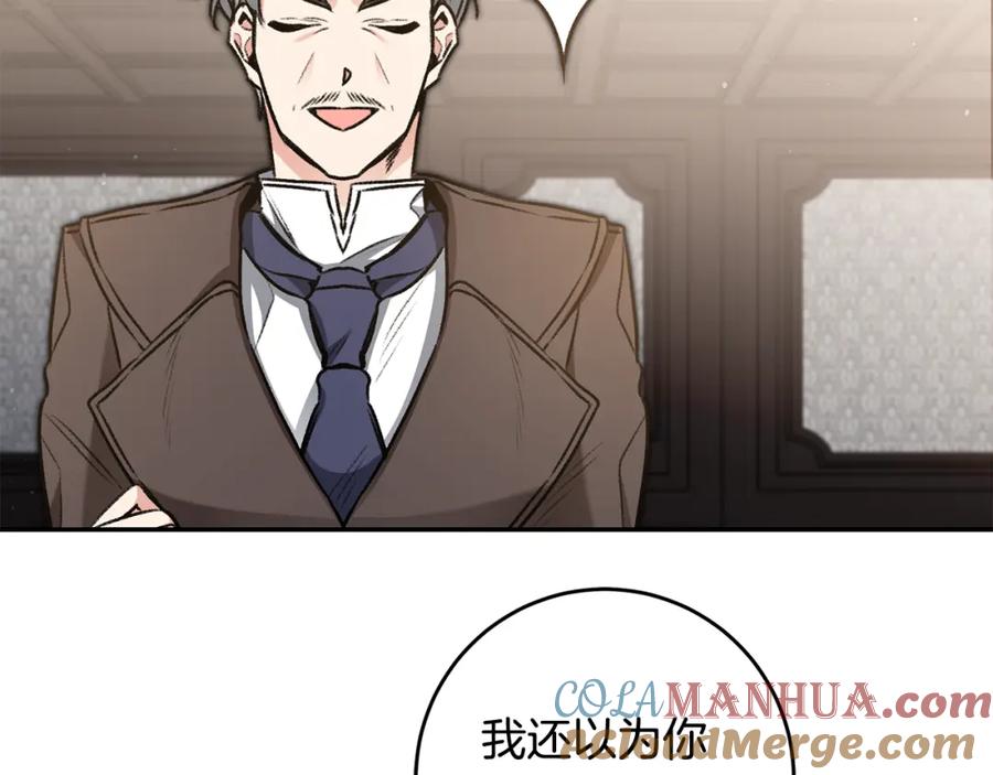 变身成女帝 - 第100话 挑选 - 第89张图