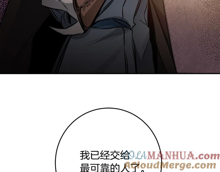 变身成女帝 - 第100话 挑选 - 第141张图