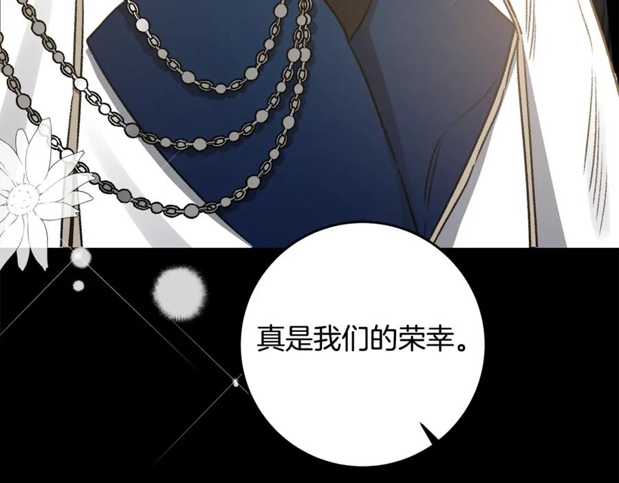 变身成女帝 - 第100话 挑选 - 第23张图