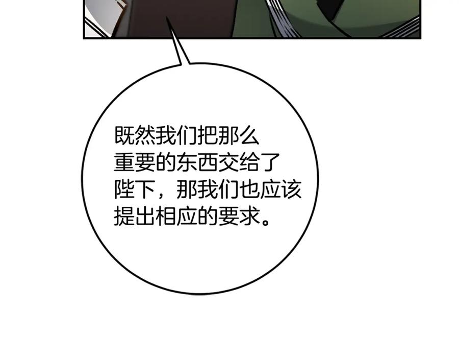 变身成女帝 - 第100话 挑选 - 第82张图