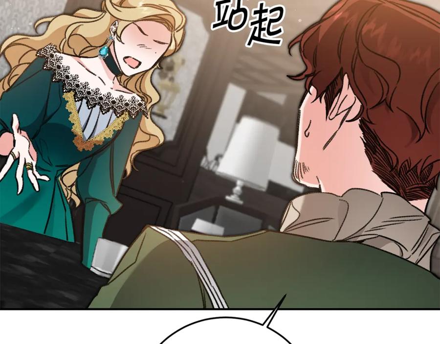 变身成女帝 - 第100话 挑选 - 第8张图