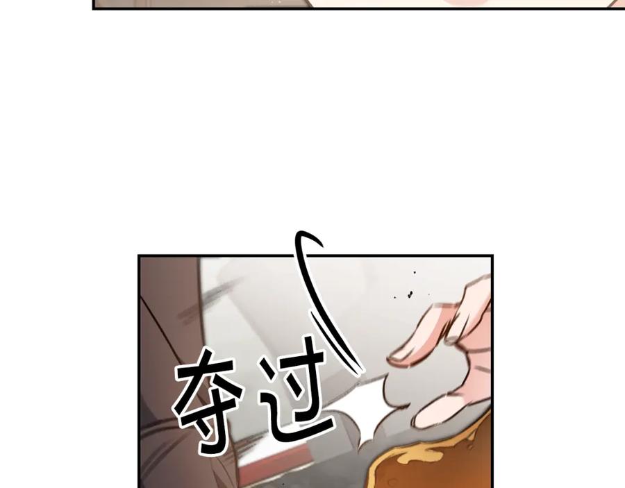 变身成女帝 - 第100话 挑选 - 第76张图