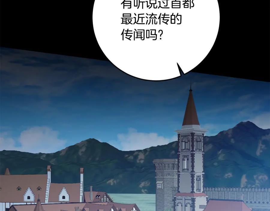 变身成女帝 - 第100话 挑选 - 第42张图