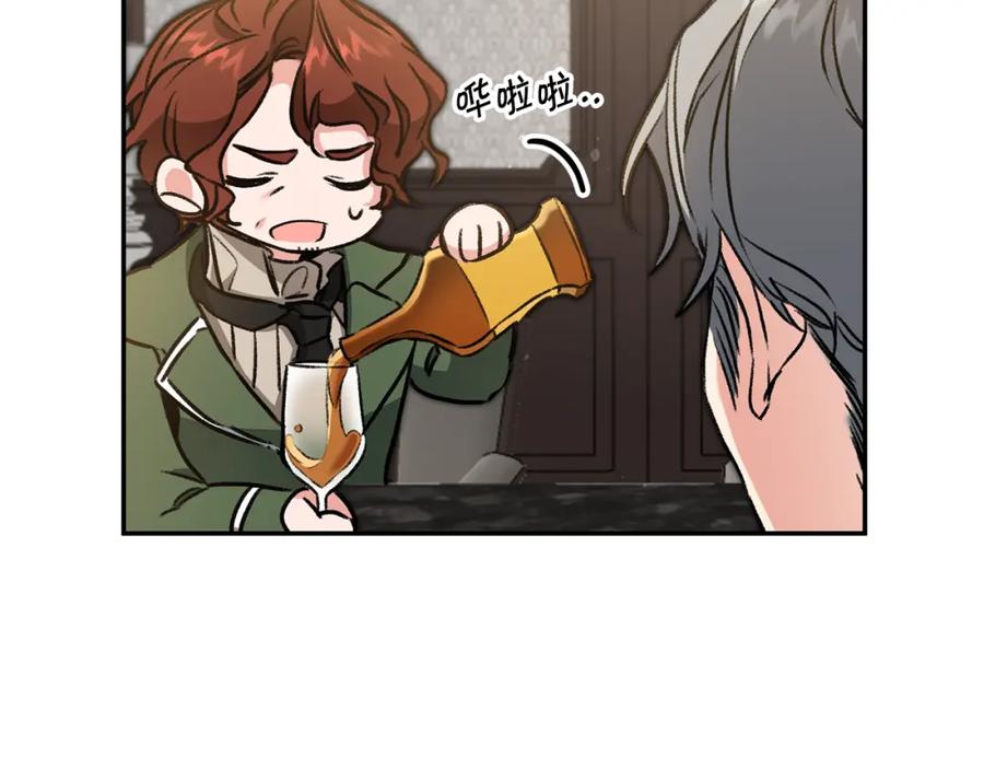 变身成女帝 - 第100话 挑选 - 第74张图