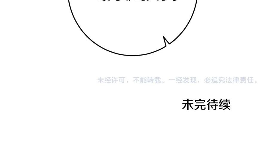 变身成女帝 - 第100话 挑选 - 第142张图