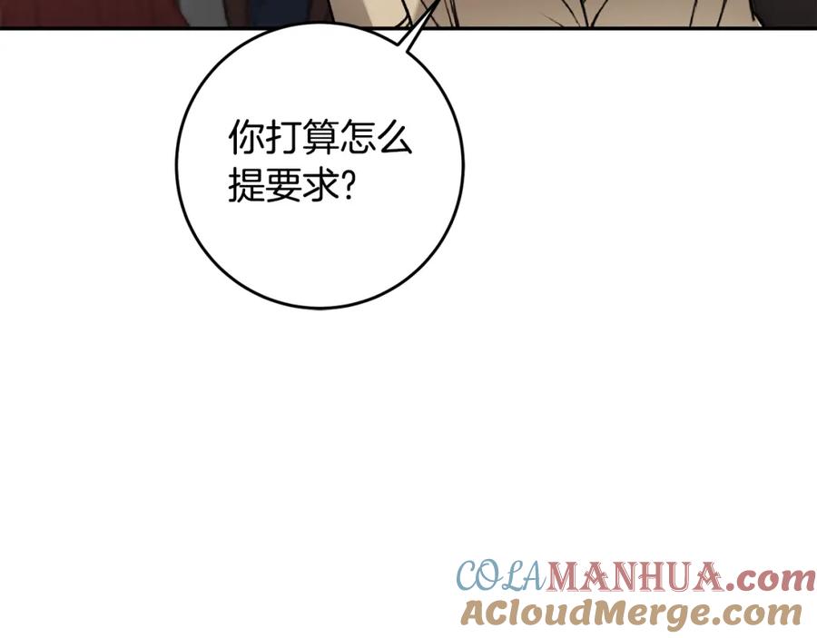 变身成女帝 - 第100话 挑选 - 第85张图