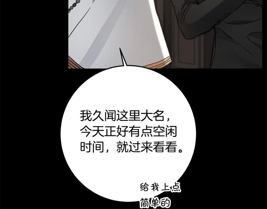 变身成女帝 - 第100话 挑选 - 第27张图