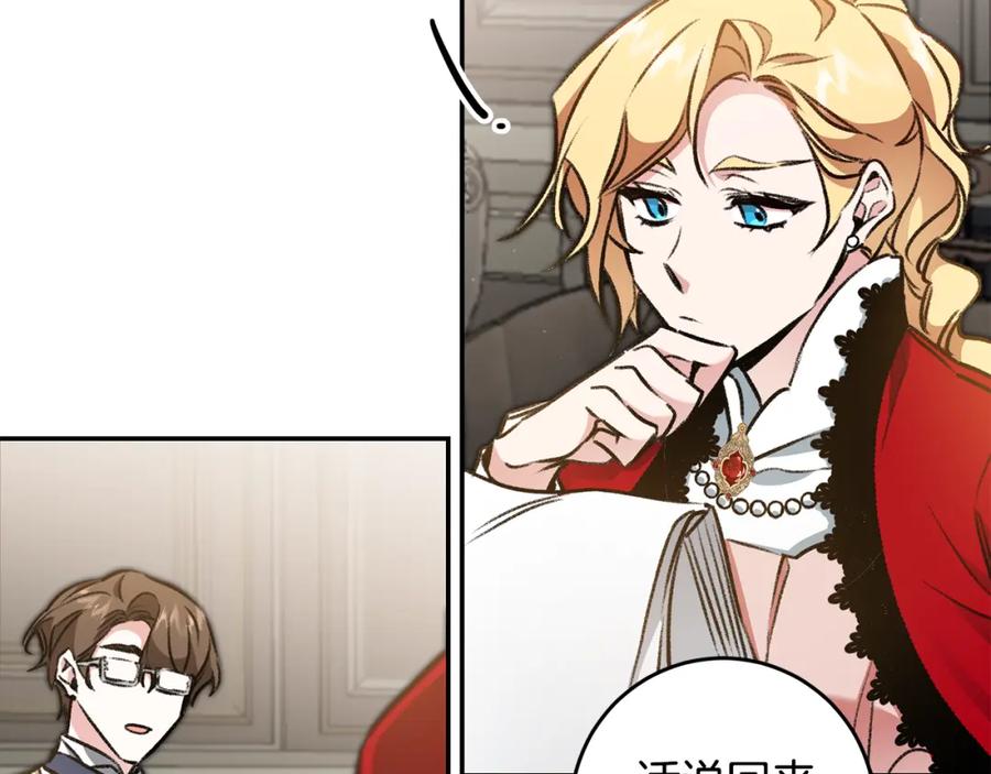 变身成女帝 - 第100话 挑选 - 第132张图