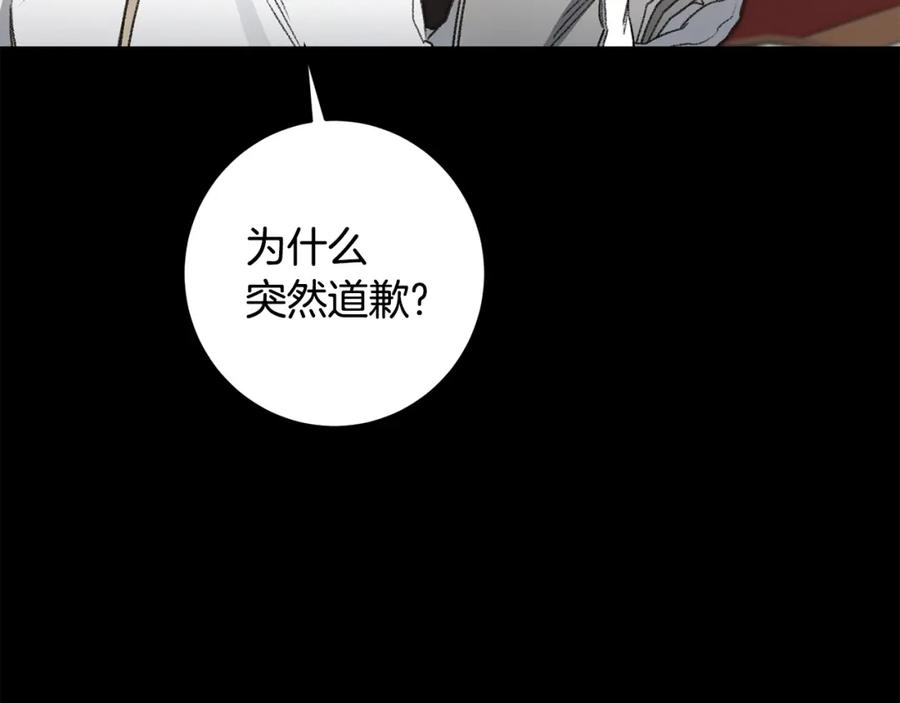 变身成女帝 - 第100话 挑选 - 第50张图