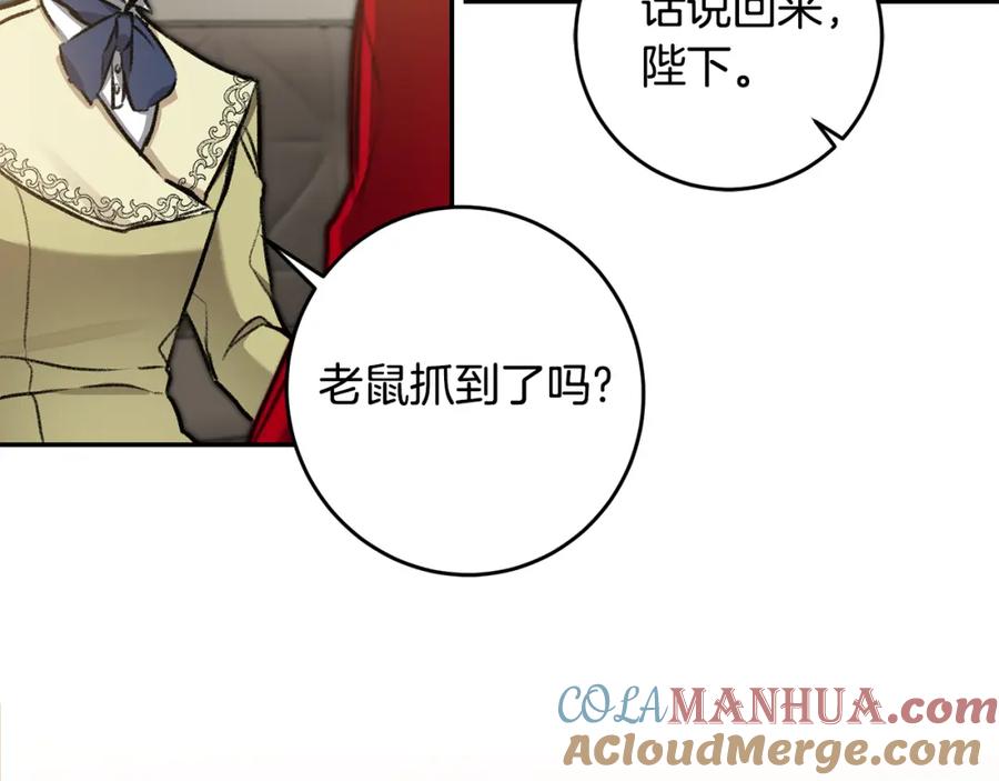 变身成女帝 - 第100话 挑选 - 第133张图