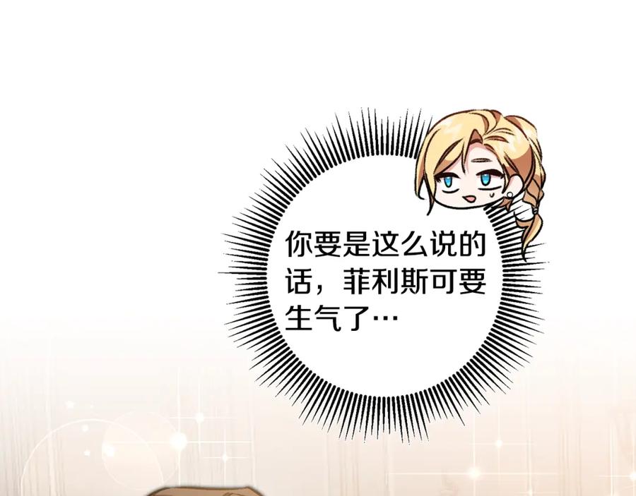 变身成女帝 - 第100话 挑选 - 第108张图