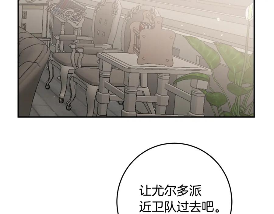 变身成女帝 - 第100话 挑选 - 第130张图