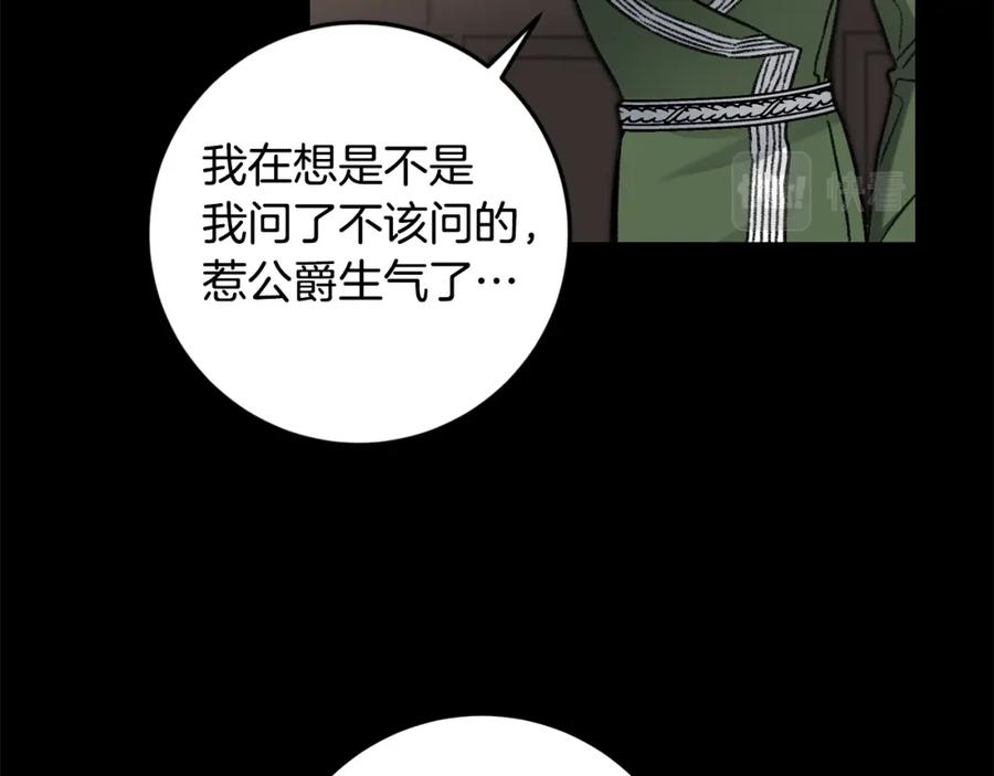 变身成女帝 - 第100话 挑选 - 第52张图