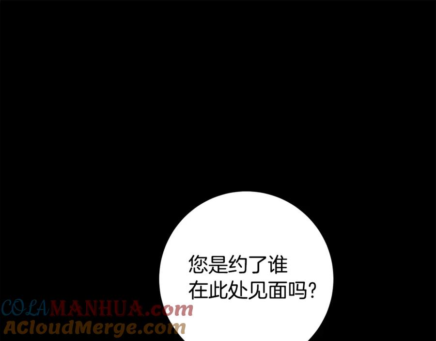 变身成女帝 - 第100话 挑选 - 第25张图