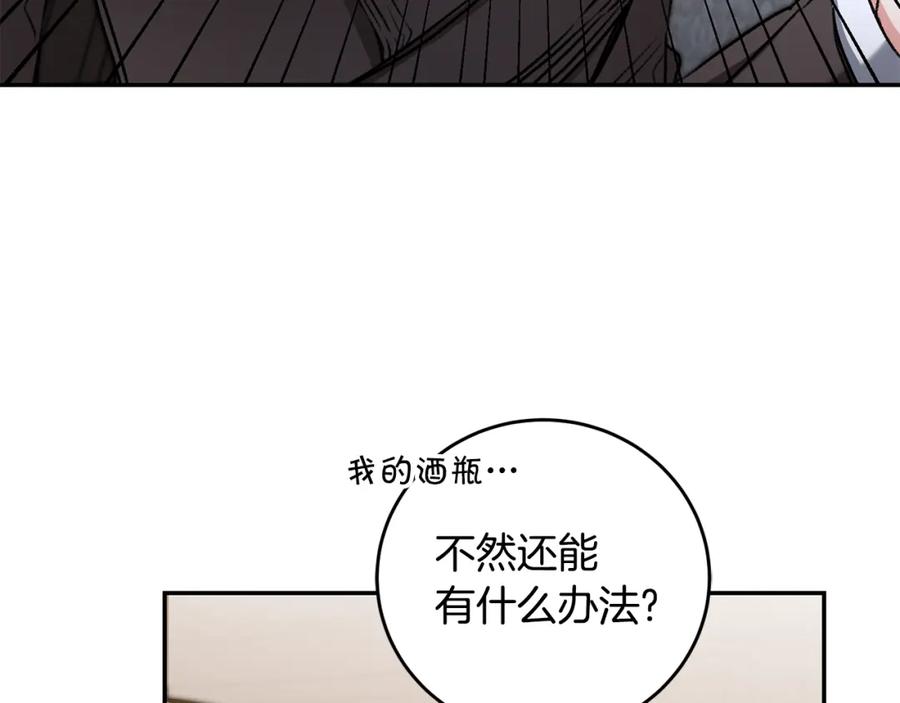 变身成女帝 - 第100话 挑选 - 第80张图