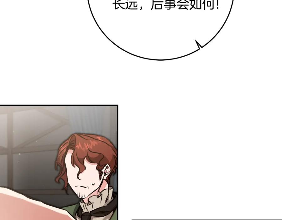 变身成女帝 - 第100话 挑选 - 第91张图