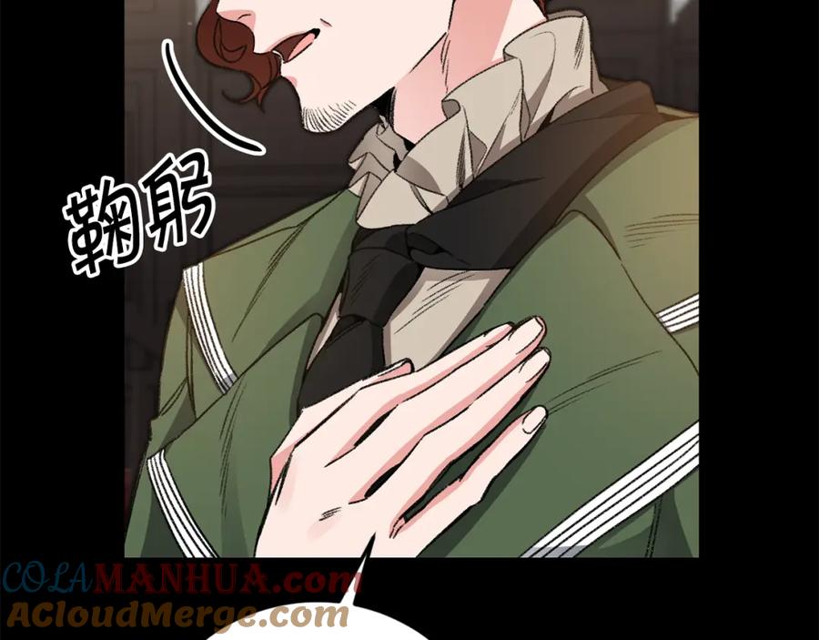 变身成女帝 - 第100话 挑选 - 第33张图