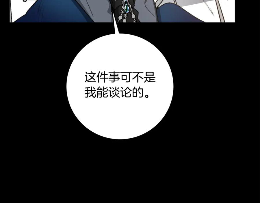 变身成女帝 - 第100话 挑选 - 第46张图