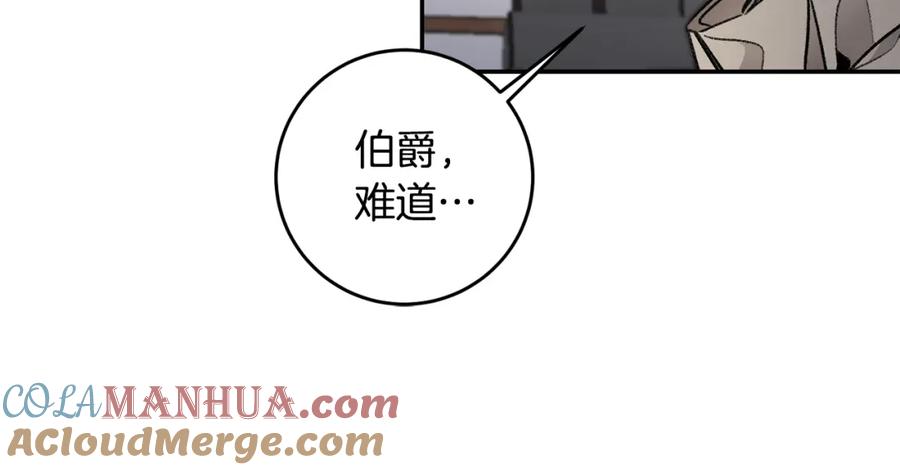 变身成女帝 - 第100话 挑选 - 第93张图