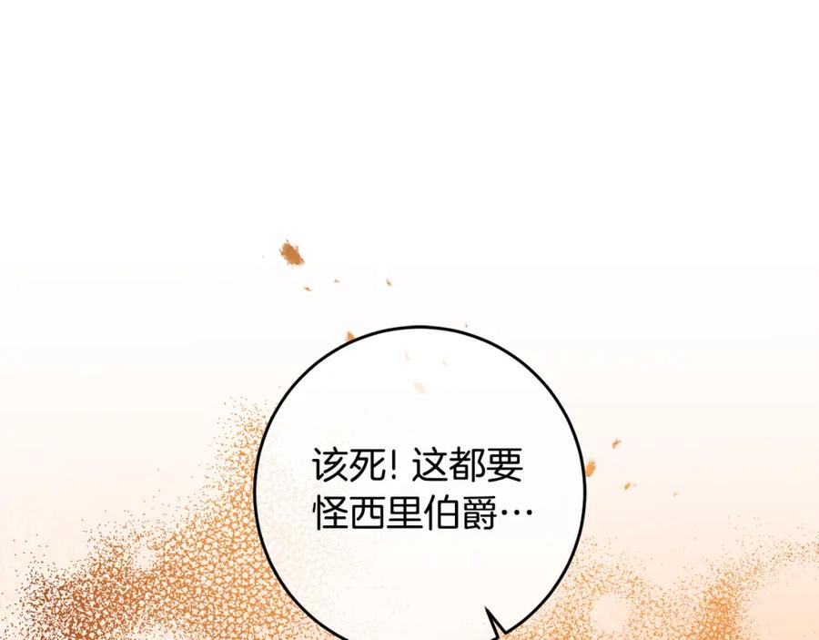 变身成女帝 - 第100话 挑选 - 第10张图