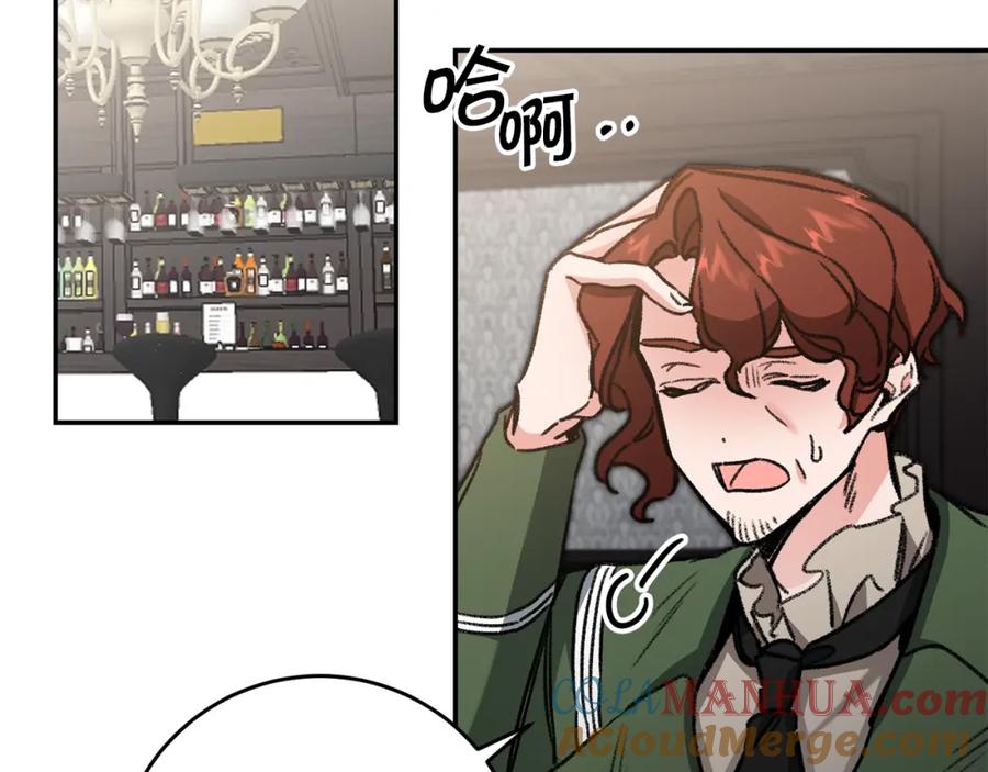 变身成女帝 - 第100话 挑选 - 第69张图