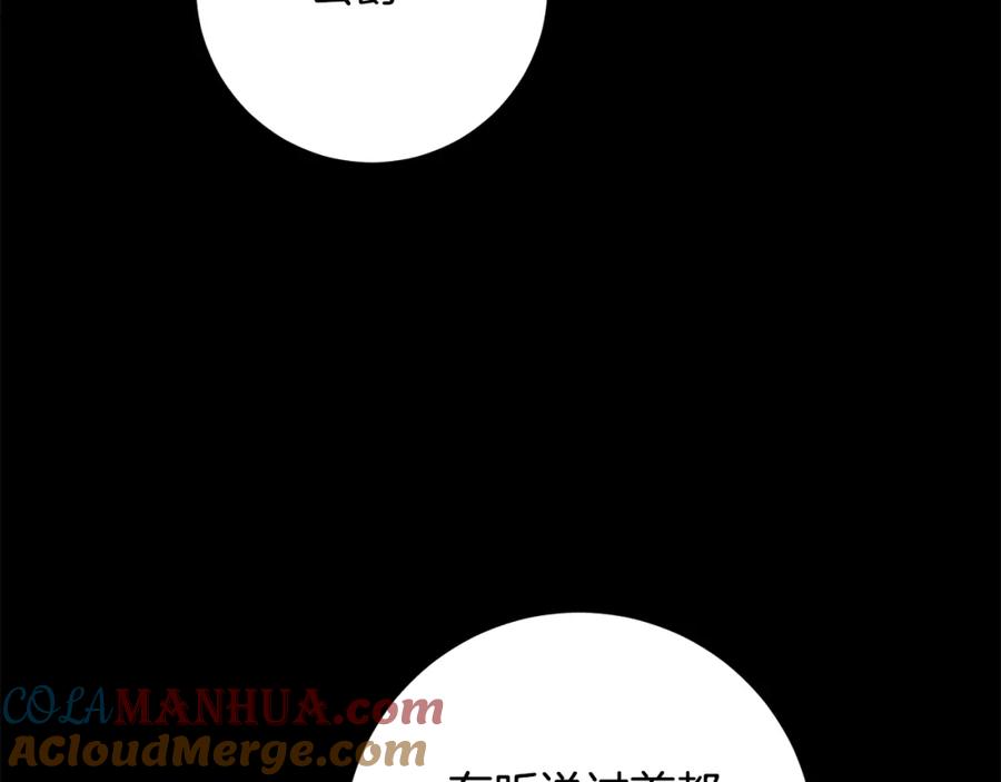 变身成女帝 - 第100话 挑选 - 第41张图