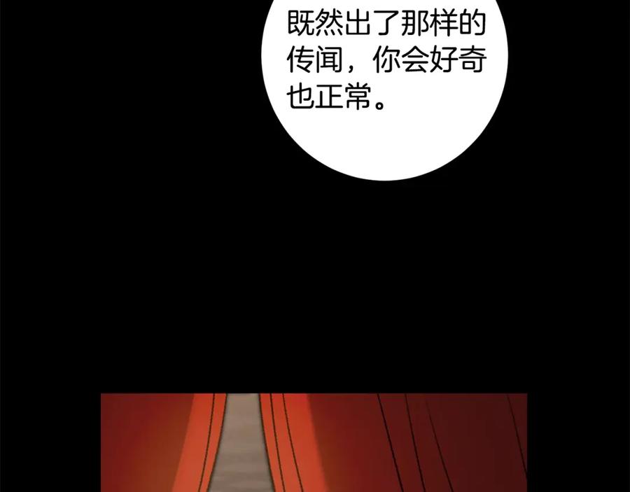 变身成女帝 - 第100话 挑选 - 第55张图