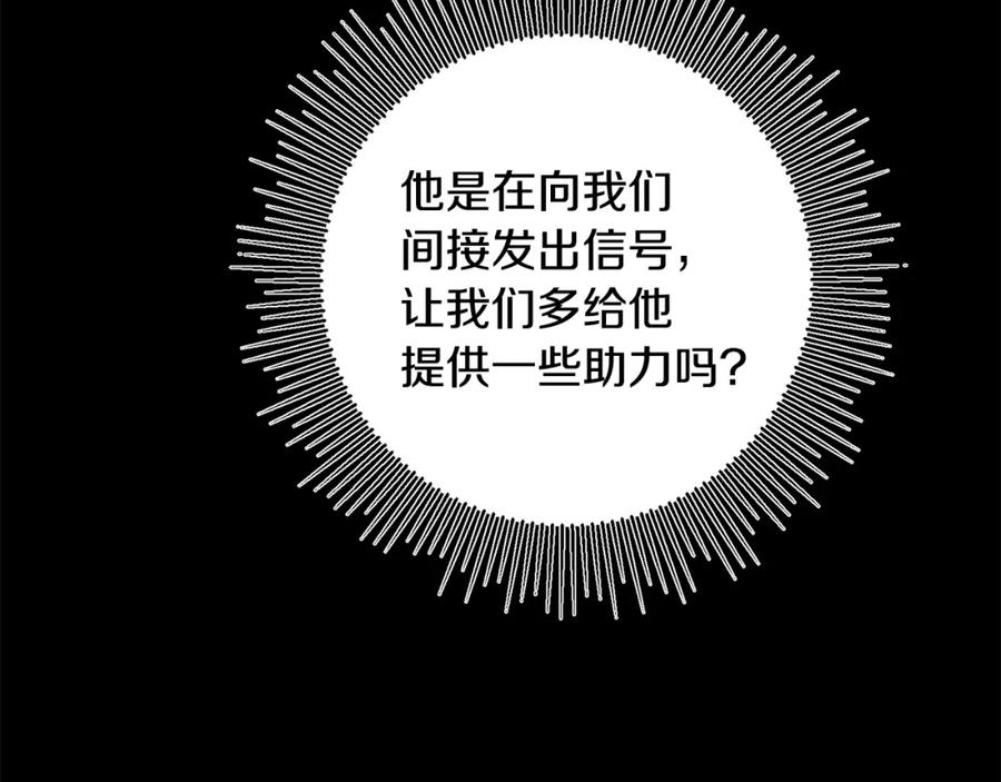 变身成女帝 - 第100话 挑选 - 第63张图