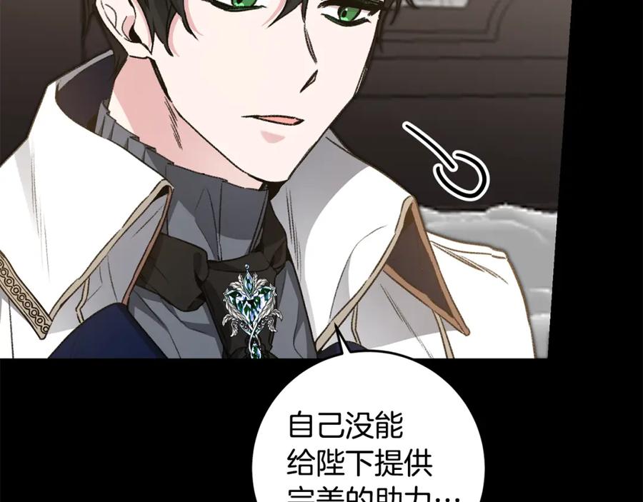 变身成女帝 - 第100话 挑选 - 第59张图