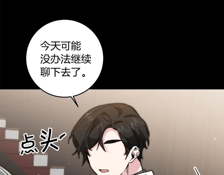 变身成女帝 - 第100话 挑选 - 第66张图