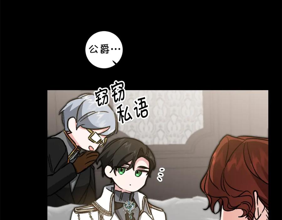 变身成女帝 - 第100话 挑选 - 第64张图