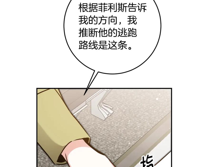 变身成女帝 - 第100话 挑选 - 第124张图