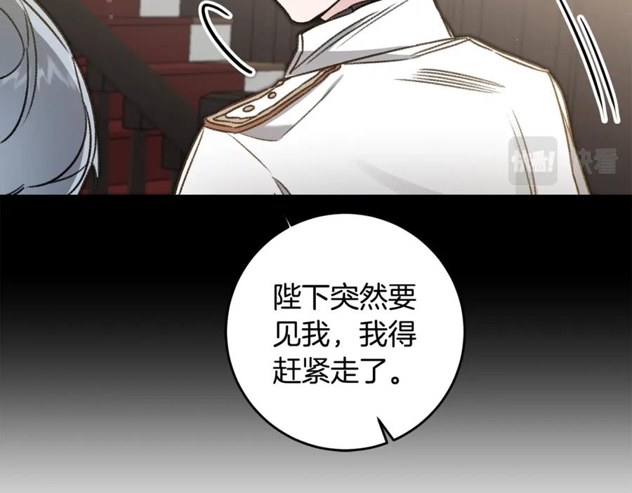 变身成女帝 - 第100话 挑选 - 第67张图