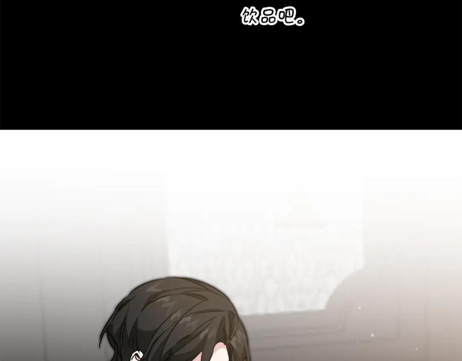 变身成女帝 - 第100话 挑选 - 第28张图