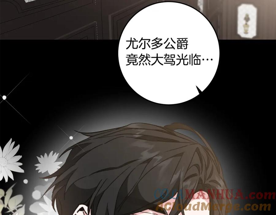 变身成女帝 - 第100话 挑选 - 第21张图