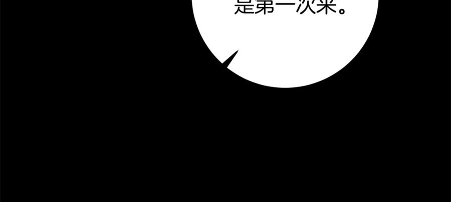 变身成女帝 - 第100话 挑选 - 第38张图