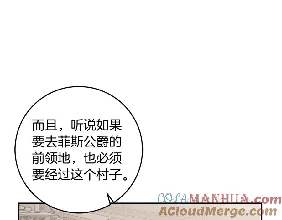 变身成女帝 - 第100话 挑选 - 第129张图